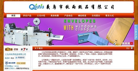 杭州合度信息技術 專業(yè)的網頁制作與網絡工程服務