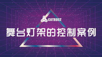 合信自動化發(fā)布工業(yè)4.0控制與聯(lián)網解決方案，推動產業(yè)數字化轉型