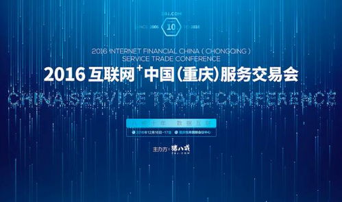 攜手十載，共創(chuàng)未來 探索網絡技術服務新商機
