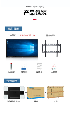 觸控一體機(jī) 重塑現(xiàn)代觸控產(chǎn)品的新篇章